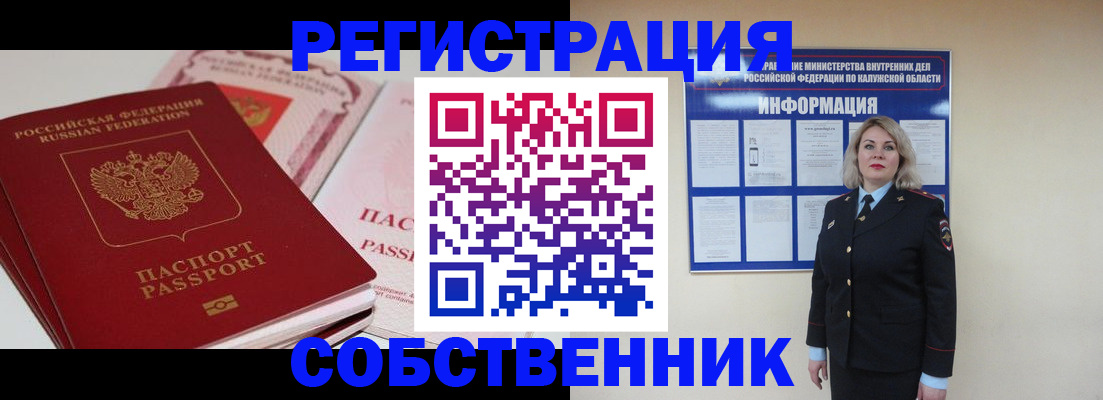 временная регистрация 2025 в Малой Вишере