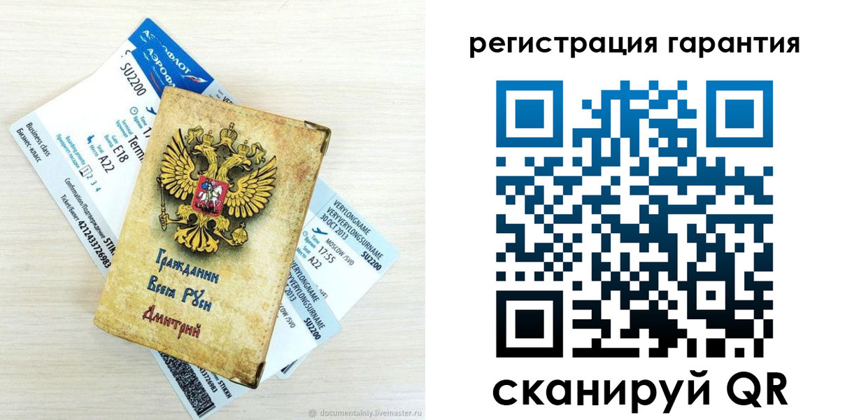 прописка в Малой Вишере