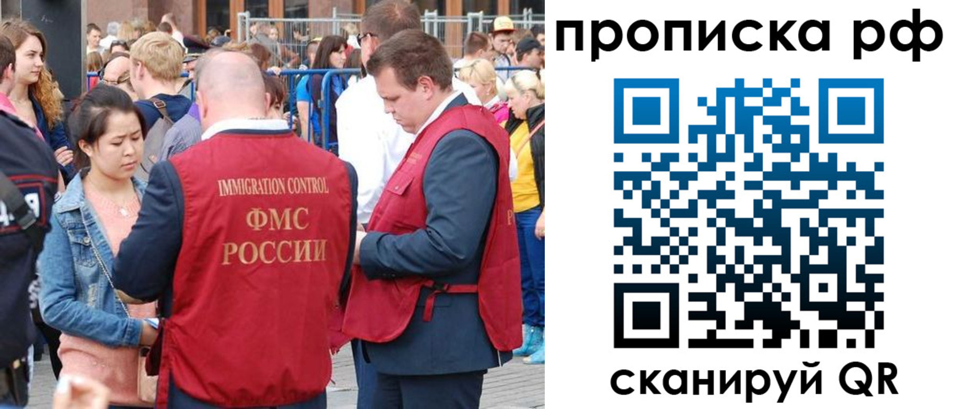 прописка 2025 в Малой Вишере