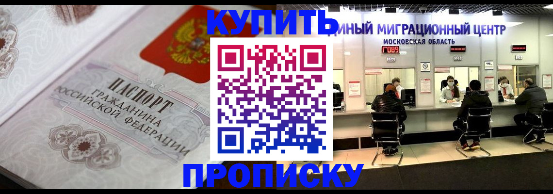 прописка законно в Малой Вишере