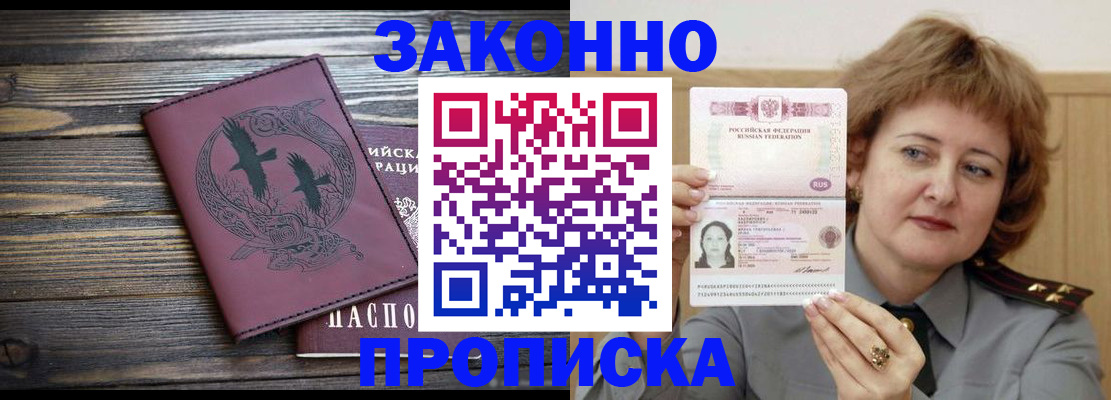 временная регистрация в квартире в Малой Вишере