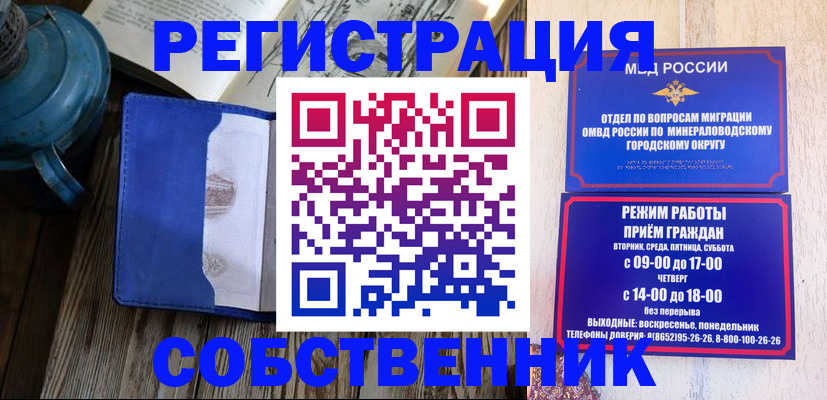 миграционный учет в Малой Вишере