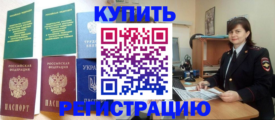 регистрация для школы в Малой Вишере