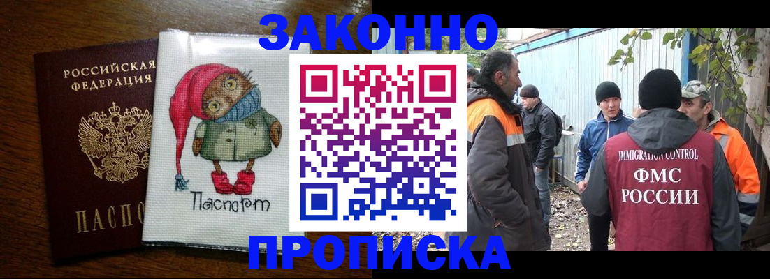 прописка от собственника в Малой Вишере