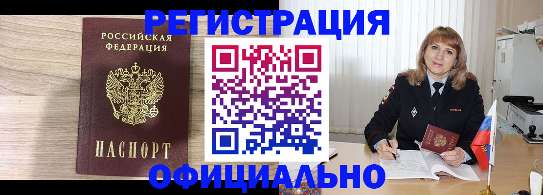 временная регистрация законно в Малой Вишере